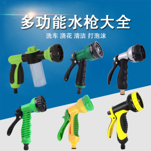 家用洗车神器 洗车水枪与喷枪用品的选购与使用指南